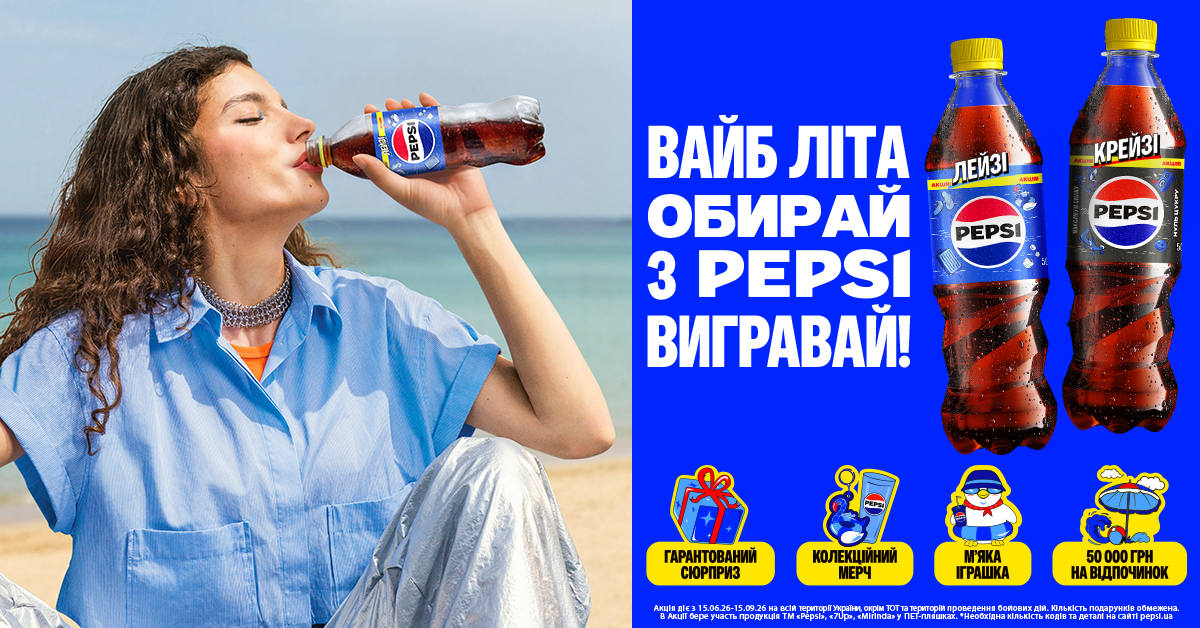 ВАЙБ ЛІТА!